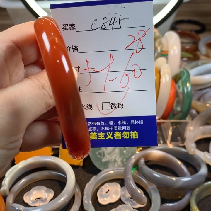 玛瑙/玉髓未镶嵌手镯