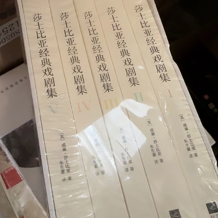莎士比亚套装绝版微瑕