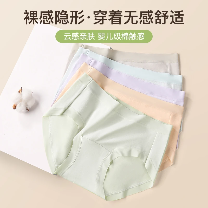 七条超值装!!!聚乳酸内裤抑菌舒适无痕夏季透气薄款女内裤亲肤