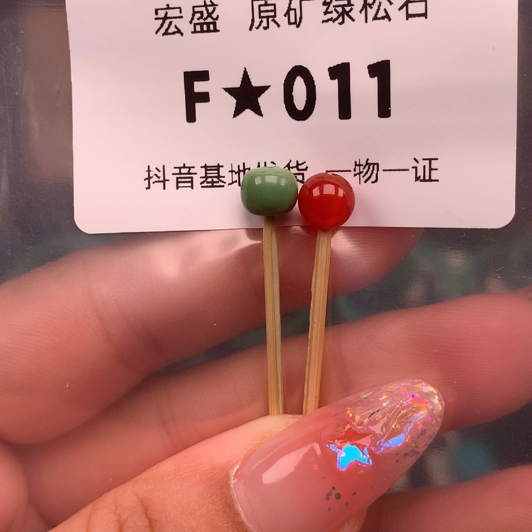 南红玛瑙未镶嵌珠宝首饰6.7✖️5.4