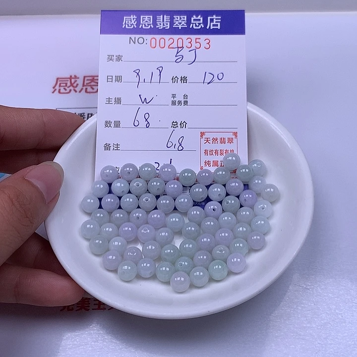 马***丁未镶嵌手链翡翠翡翠