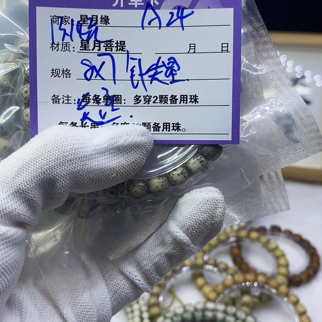 星月菩提吊坠A24:::::::::::::