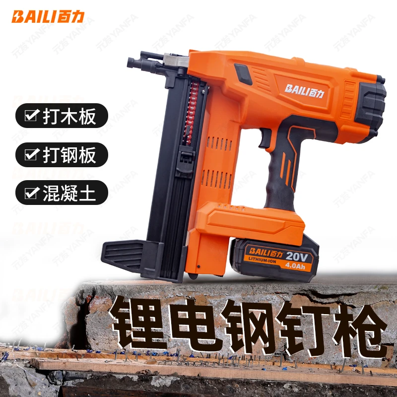 百力锂电钢钉枪混凝土射钉枪水电气钉枪门窗多功能电钉枪瓦斯钉枪