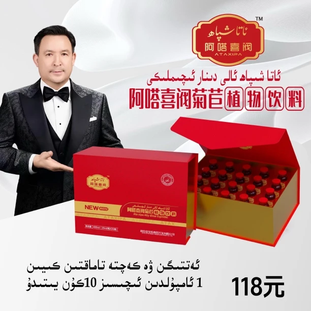 kiqik dinar嗒喜阀菊苣植物吹料ئاتا شىپاھ ئالى دىنار ئىچىملىكى