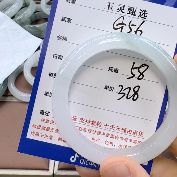 小****石英岩玉手镯未镶嵌