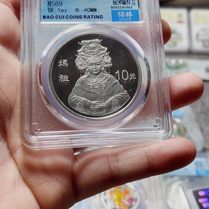 德***龙纯银评级69分无盒证98年1盎司妈祖银币一枚如图
