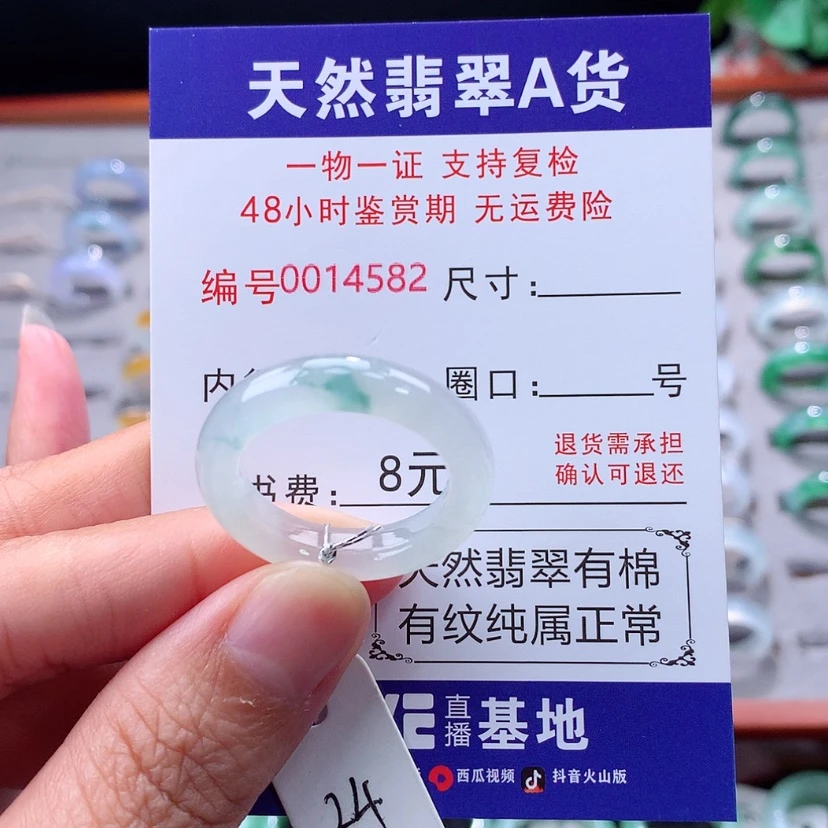 【闪购商品】未镶嵌戒指翡翠翡翠
