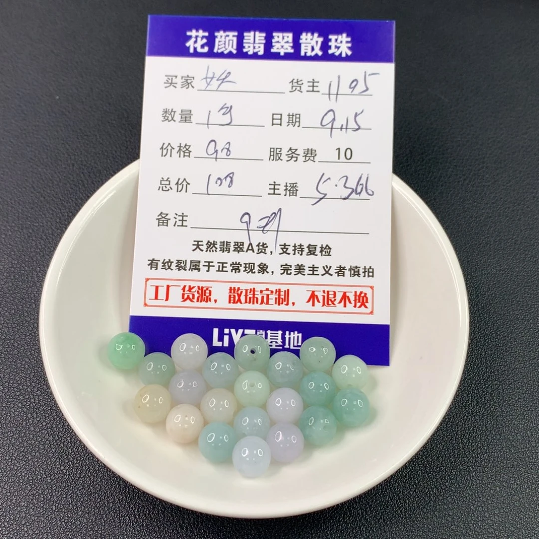 妖***藏散珠翡翠翡翠散珠DIY手串多样性自发