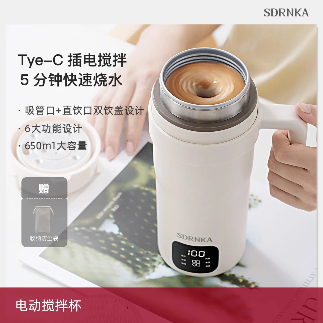便携式烧水壶电热水杯多功能户外旅行保温杯全自动搅拌咖啡杯恒温