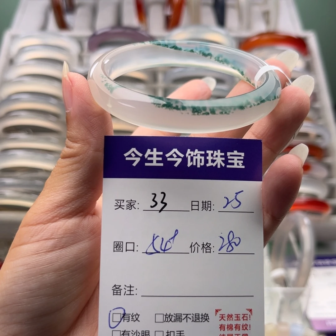 玛瑙/玉髓未镶嵌手镯33