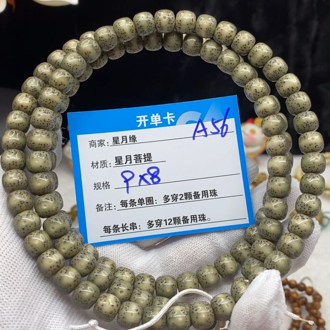 【闪购商品】星月菩提手串A56———————-