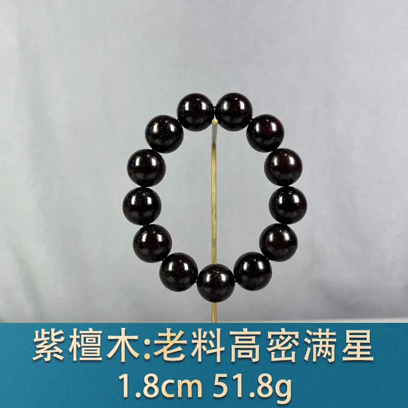 92222 老料高密满星 紫檀木