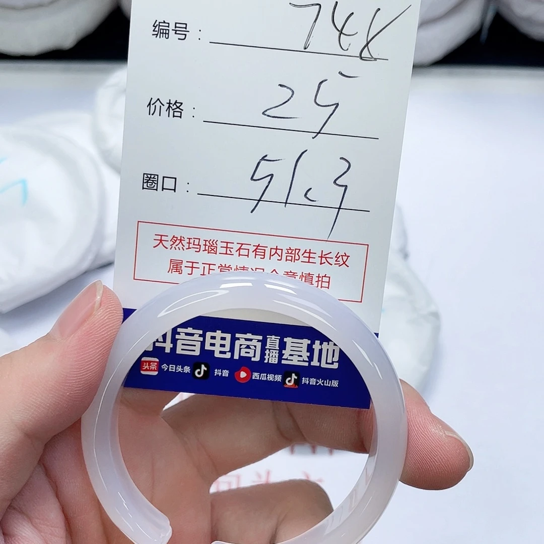 手镯玛瑙/玉髓未镶嵌748