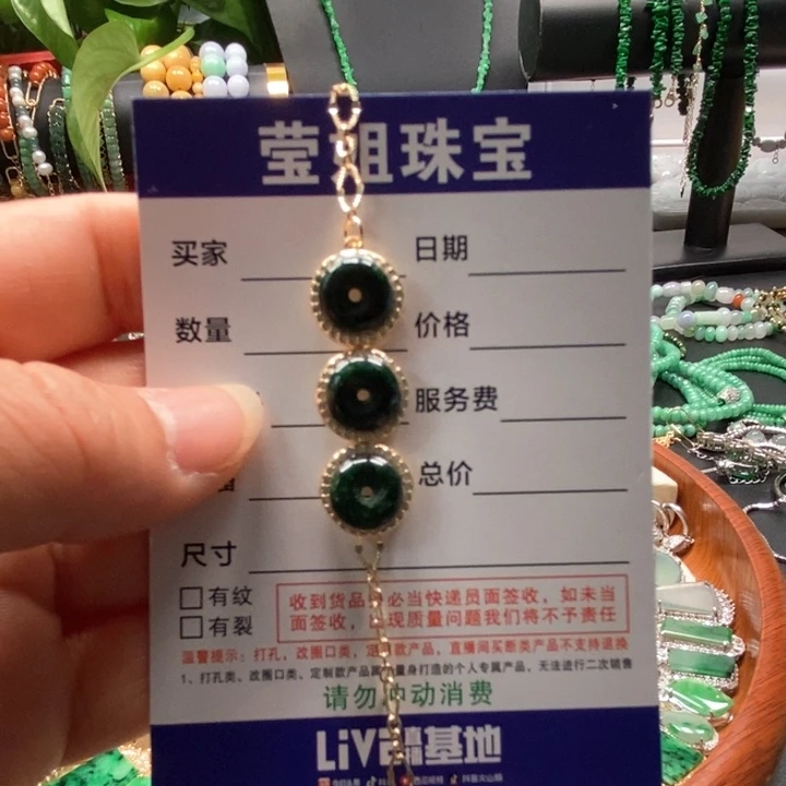 翡翠手链合金?**i手链