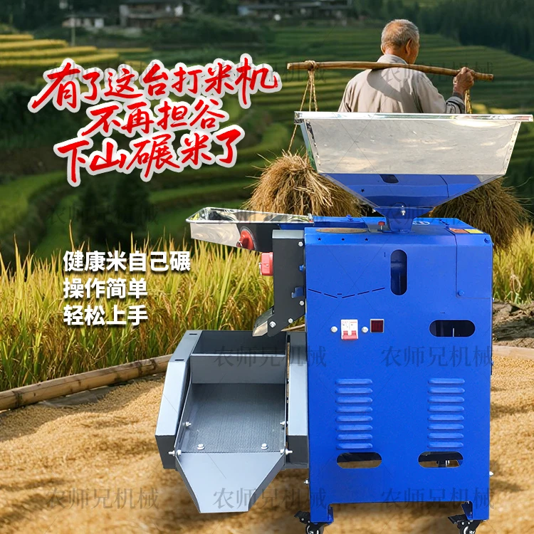 小型家用组合机不锈钢斗振动去除碎米细沙碾米机玉米粉碎机一体
