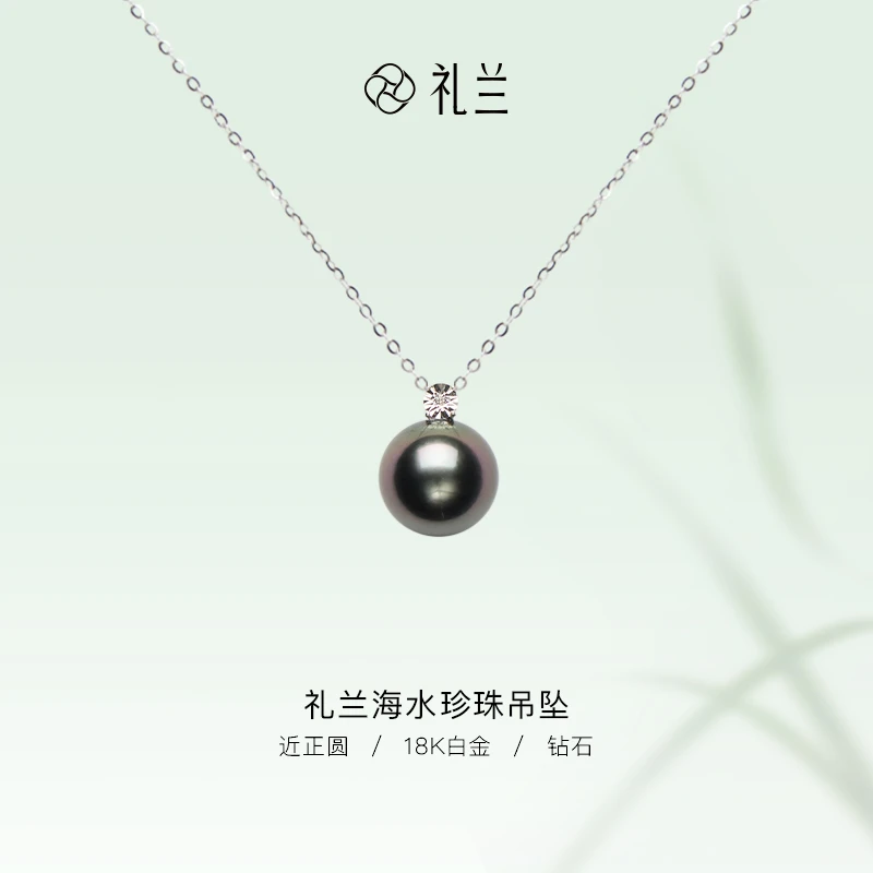 礼兰珠宝【桃子】18K金海水珍珠吊坠11-12mm