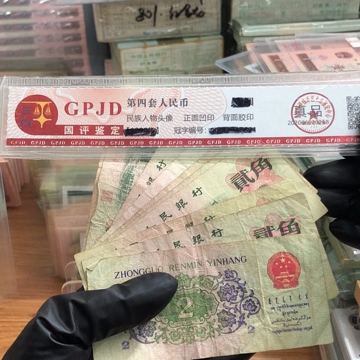 十张，大桥 散张真币号码随机 旧的