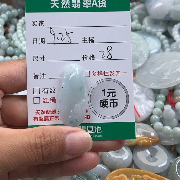 翡翠未镶嵌吊坠(不含链)