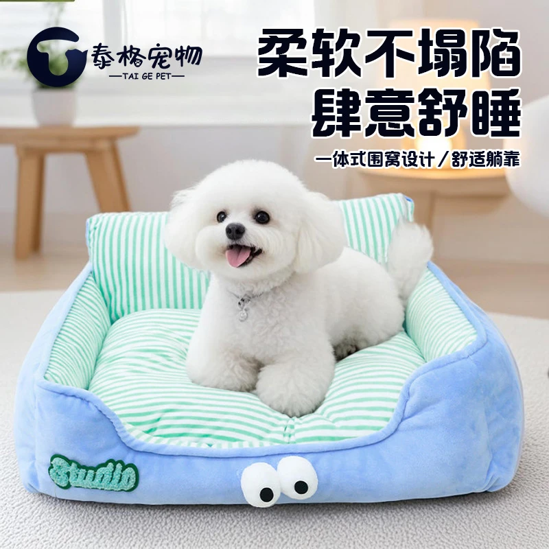 狗窝狗沙发四季通用新款沙发窝舒适护颈猫窝宠物窝睡觉小型犬比熊