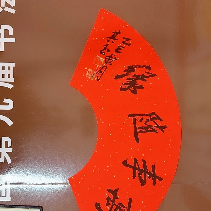 书法书法作品多次获奖