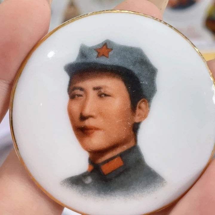 安***哥其他普通金属湖南陶瓷像章