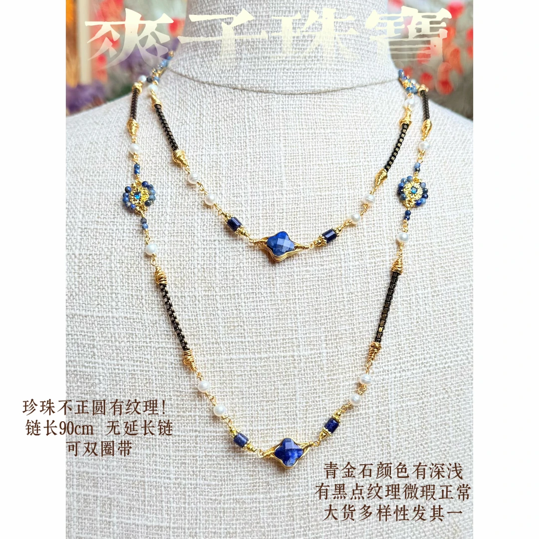 【顽皮爽】深海 编织青金石新中式淡水珍珠项链 (链长90cm)