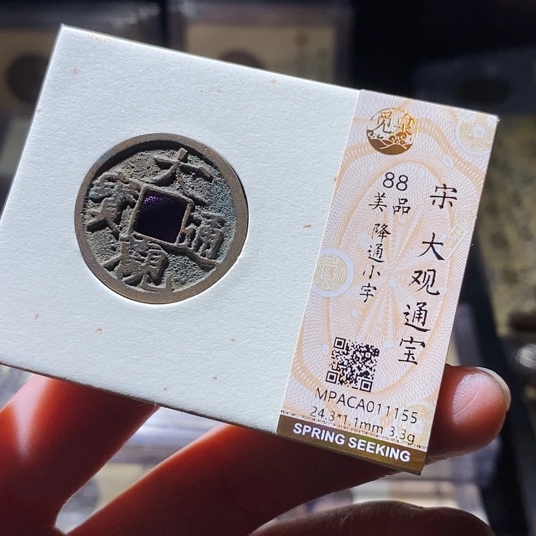 铜觅泉评级古钱币一枚 小敏