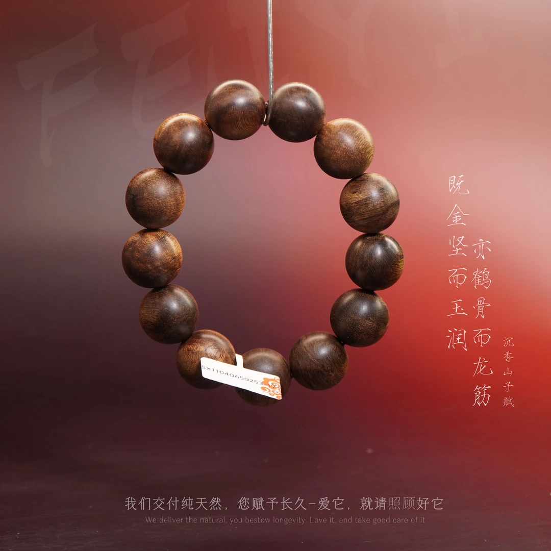 Y854【芽庄白奇楠雷击虎斑纹单圈】18.4mm-44.5g- SX11040650253-19