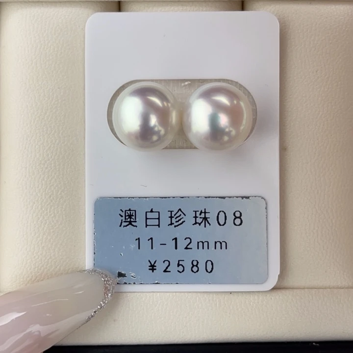 定制海水珍珠未镶嵌裸珠澳白宝石光炫彩对珠