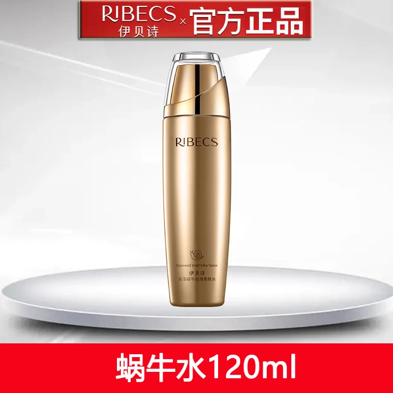 伊贝诗蜗牛柔肤水120ml 保湿爽肤水乳