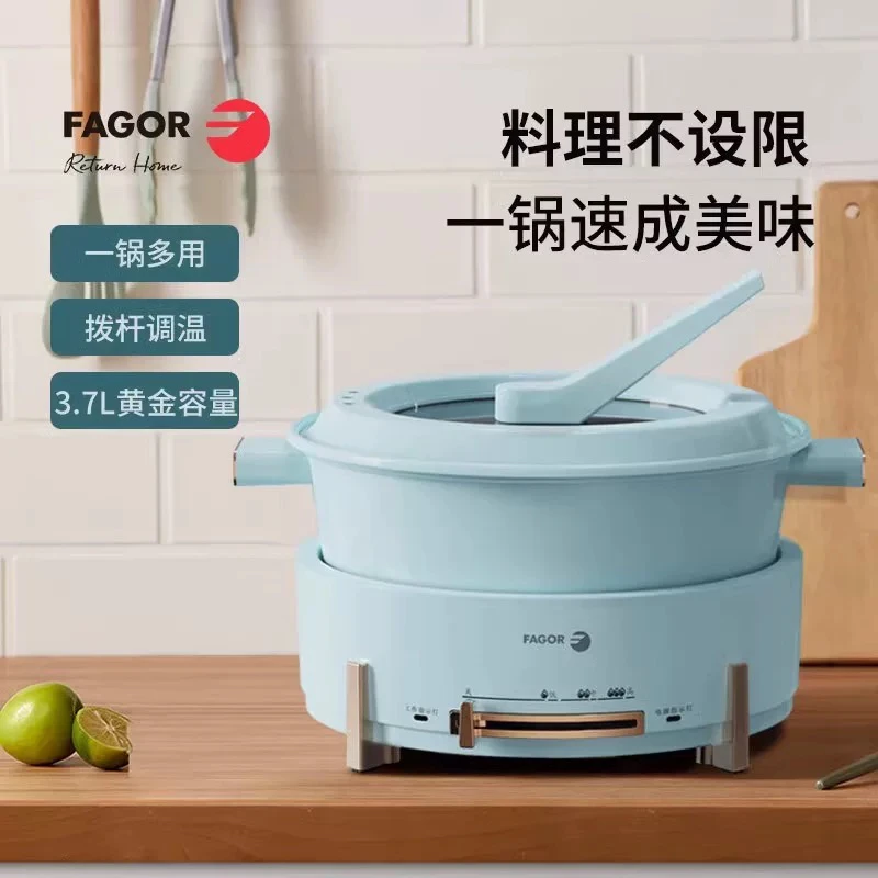 多功能料理锅 刷煮煎炒 分体式蓝色