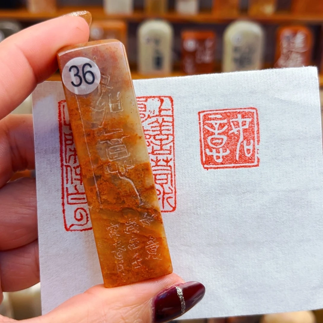 寿山石抢购商品福利款