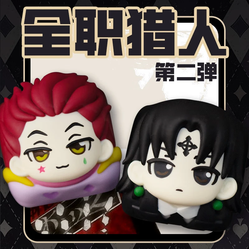 全职猎人西索库洛洛伊尔迷个性树脂二次元机械键盘单个键帽ESC