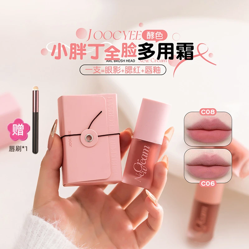 【官方正品】Joocyee酵色升级绒雾氛围腮红新手多用霜唇颊极速完妆