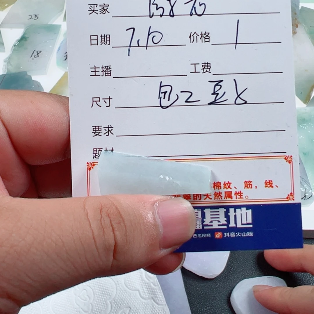 游***龙定制翡翠未镶嵌翡翠