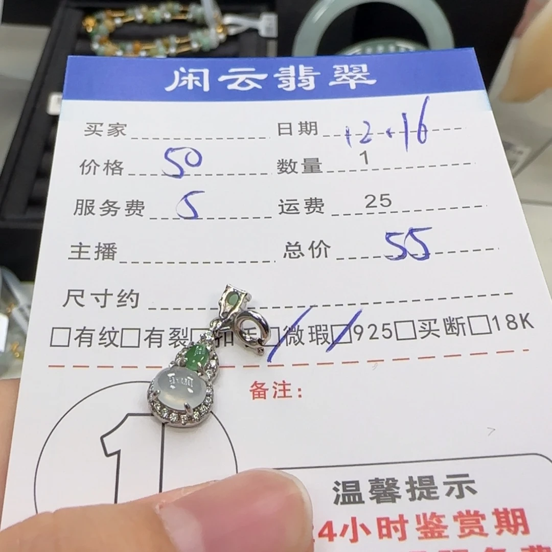 翡翠银S925镶嵌挂件
