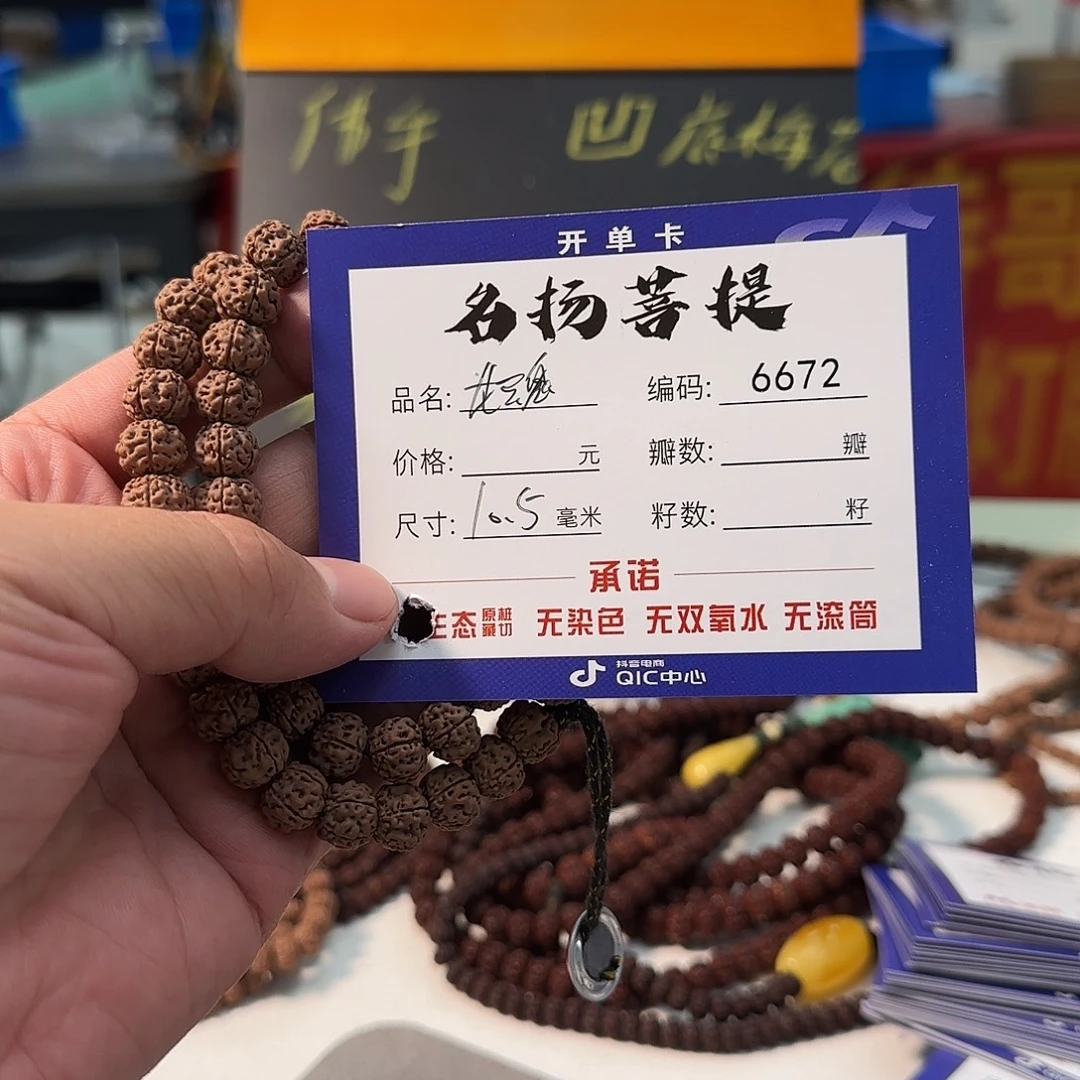 手串金刚菩提aaaaaa6672