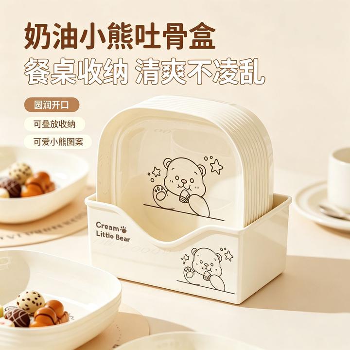 家用小熊吐骨碟盘碟家用吐骨卡通网红置物架餐桌置物架垃圾盘