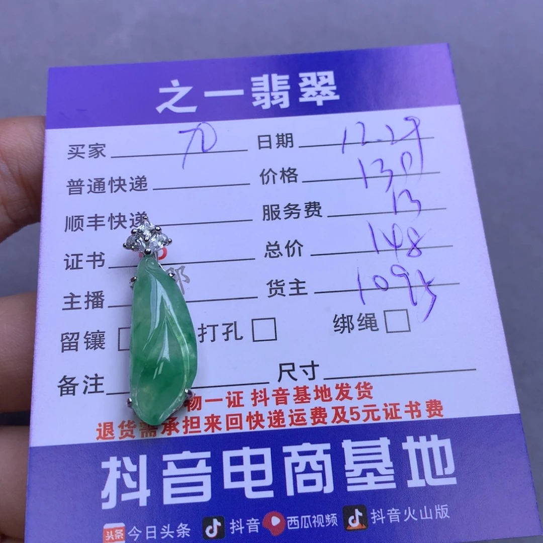 颈饰银S925镶嵌翡翠ʚ***ɞ