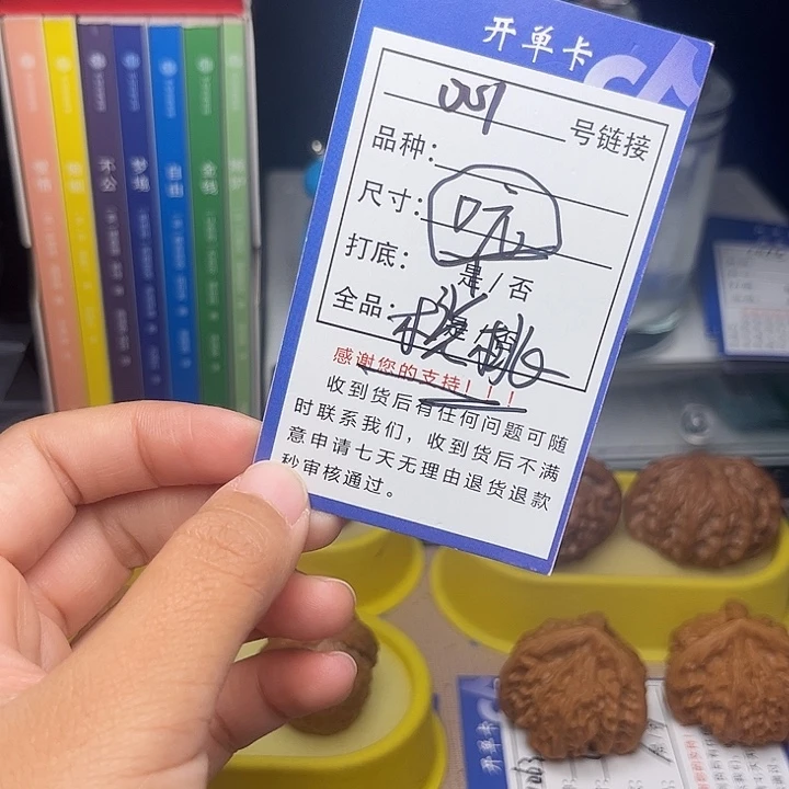 李***李文玩核桃手捻核桃001