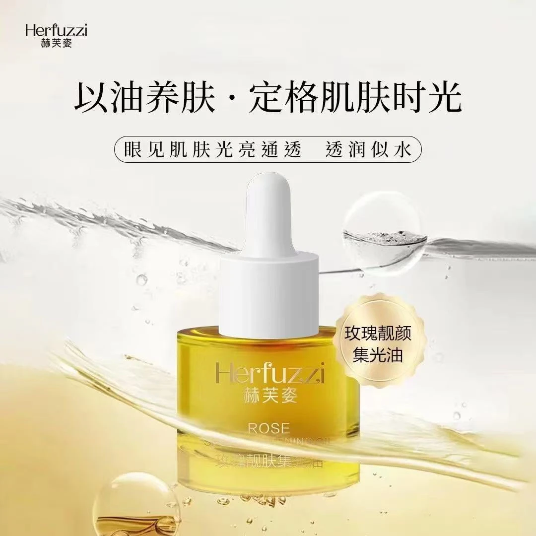 玫瑰靓肤集光油 赫芙姿