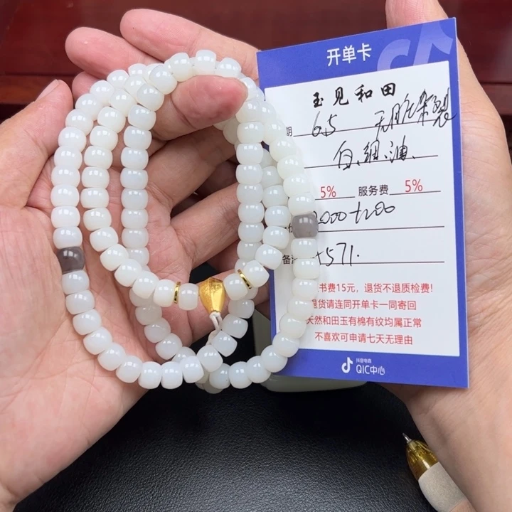 手链未镶嵌和田玉