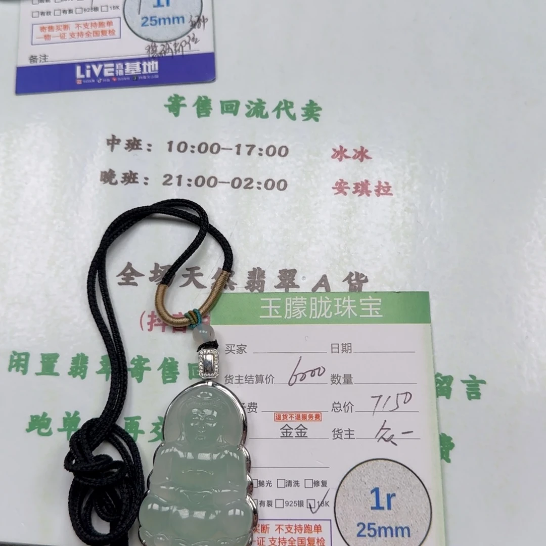 翡翠18K金镶嵌颈饰翡翠
