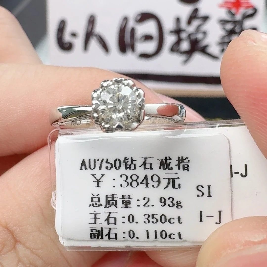 钻石戒指/指环18K金镶嵌（带双证）