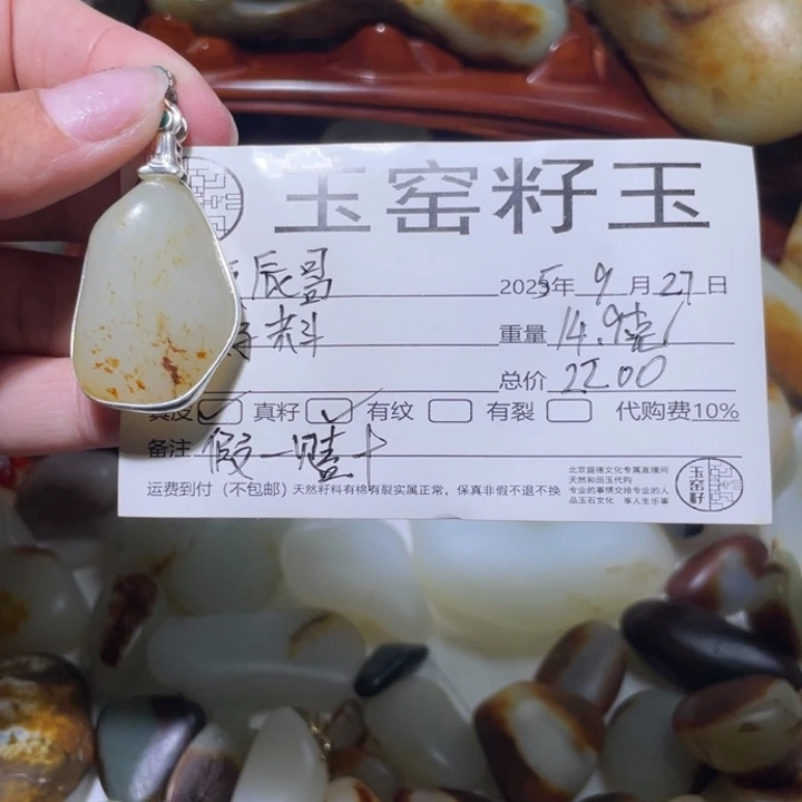 未镶嵌和田玉（子料）挂件庚*