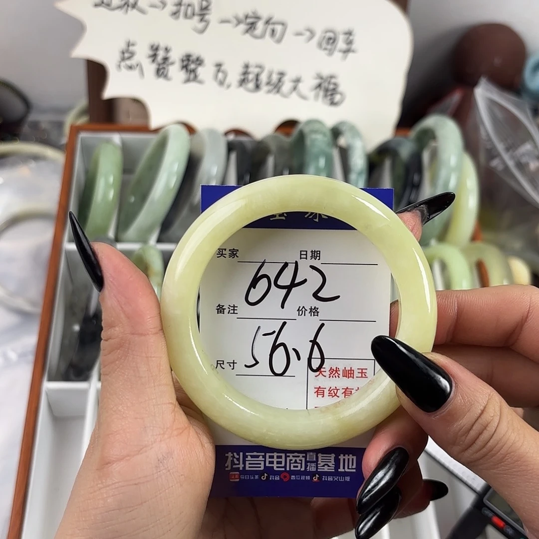 蛇纹石玉手镯未镶嵌魏****）