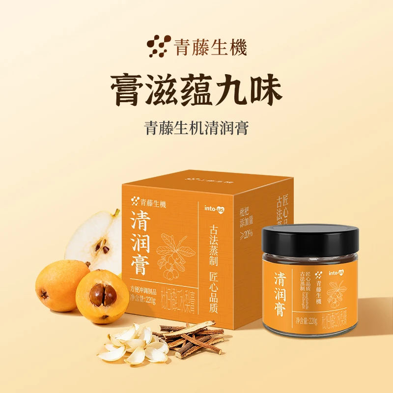 青藤生機清润膏润喉枇杷秋梨膏化橘红桔梗罗汉果养生膏古法蒸制