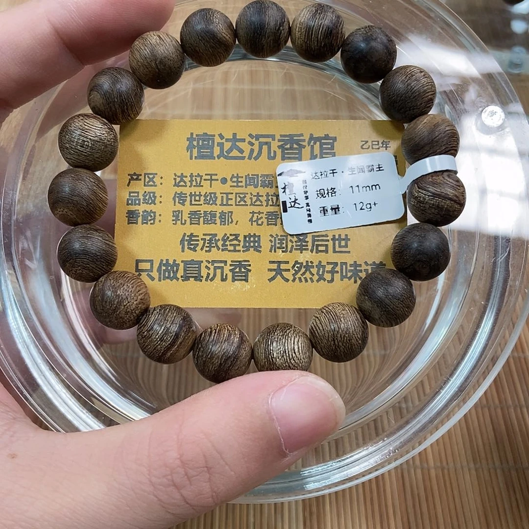 手串沉香达拉干1.1  12克➕