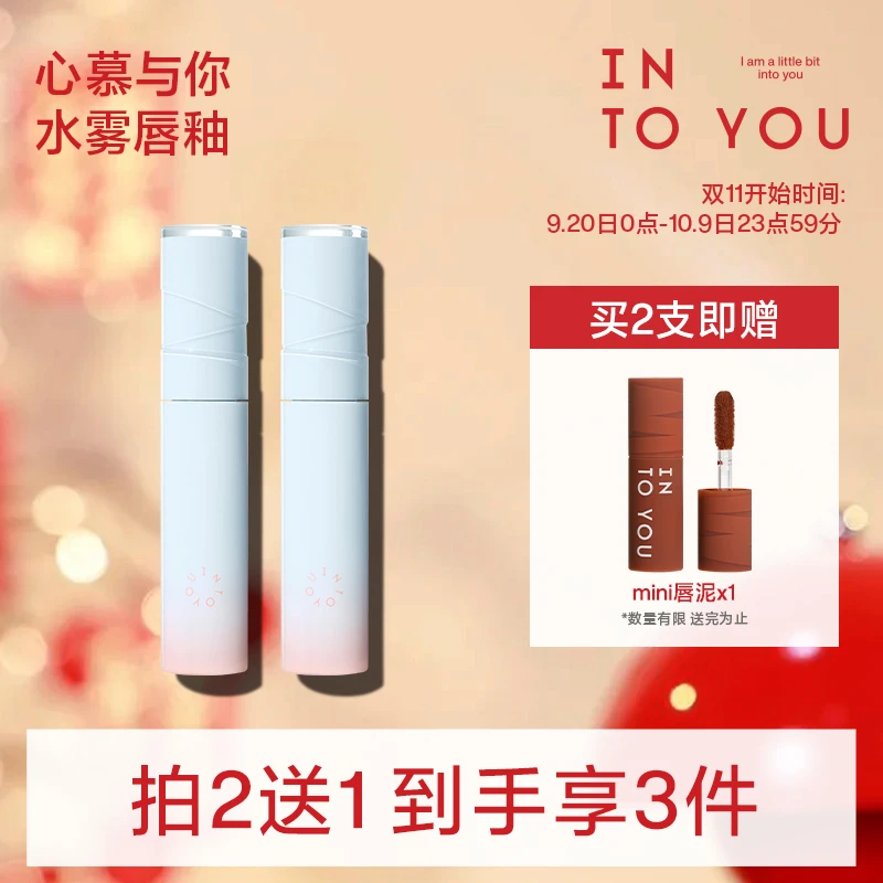 【品牌推荐】INTOYOU新色上市水雾唇釉不易沾杯哑光不易掉显白tyjz