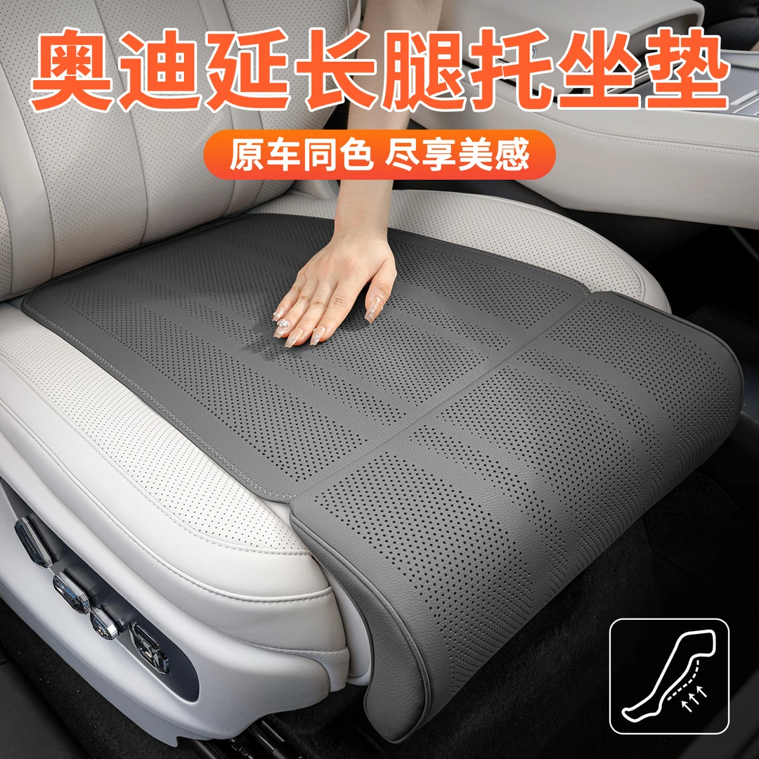 小忙鸭适用于奥迪A3Q2L A4L Q5L A6L Q7座椅加长腿托坐垫一体